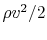 $ \rho v^2/2$