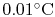 $ 0.01^\circ \textrm{C}$